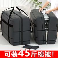 优芬 超大容量收纳袋子防水防潮装衣服被子宿舍衣物被褥搬家打包行李袋
