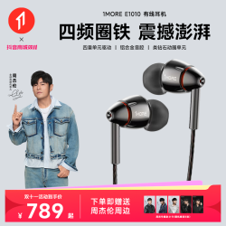 万魔 E1010有线HIFI耳机