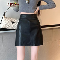 子牧棉麻 2026秋装 女百搭pu皮裙高腰褶皱半身裙