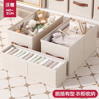 沃尊 内衣裤收纳盒整理盒袜子神器家用衣柜衣服收纳筐夹缝抽屉式储物箱