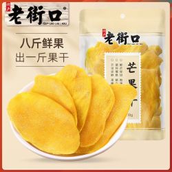 老街口 LJK-231 芒果干 500g 袋装
