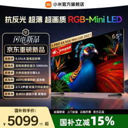 小米 MI）电视65英寸 S Pro RGB-Mini LED2027款平板智能电视机液晶彩电 65英寸