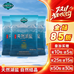 茶卡 [买10送5】茶卡藏青盐天然湖盐400g茶卡盐未加碘盐无抗结剂食用盐