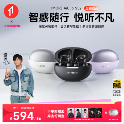 万魔 S52耳夹式AI蓝牙耳机
