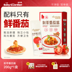 格尔顿 宝宝格尔顿不添加糖盐新疆番茄酱煮汤拌面儿童调味酱独立小包装达