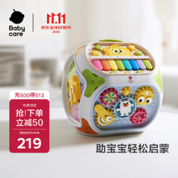 babycare 多功能宝宝玩具生日周岁礼物形状配对认知早教益智七面体充电款