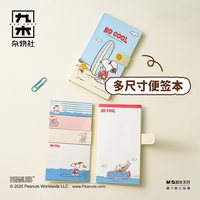 九木杂物社史努比浮雕贴纸白色文具六联印章活页本套装笔记本毛绒