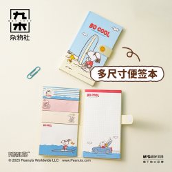 九木杂物社史努比浮雕贴纸白色文具六联印章活页本套装笔记本毛绒