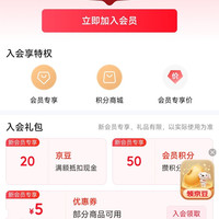 入店铺会员「三诺京东自营旗舰店」10京豆