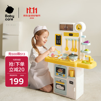 babycare 迷你厨房过家家玩具做饭过家家套装仿真厨具3-6岁生日礼物男女孩