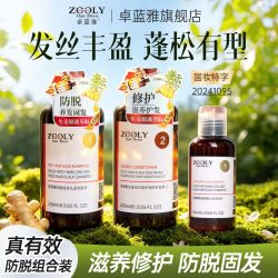 卓蓝雅 防脱育发生姜洗发水护发素套装女无硅油洗头膏