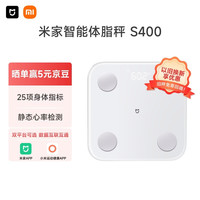 米家 XMTZC 体脂秤 白色
