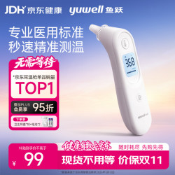 鱼跃 YHT101 耳温枪