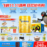 飞鹤 星飞帆卓睿系列 幼儿奶粉 国产版 3段 750g*6罐