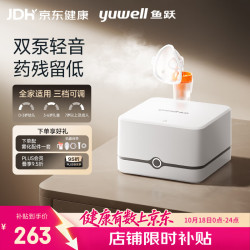 鱼跃 405C 雾化器