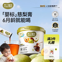 不二宝贝 婴幼儿枇杷秋梨膏 210g 无添加蔗糖 果汁饮料