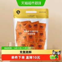 88VIP：辛鹿咖啡 SINLOY 挂耳咖啡 黑咖啡 手冲粉意式炭烧风味  新鲜烘焙