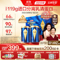 汤臣倍健 增强免疫力 蛋白粉  礼盒装 600g