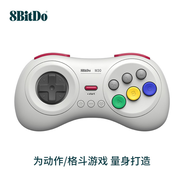 八位堂 M30无线蓝牙游戏手柄PC电脑NS通用Switch Lite安卓手机格斗