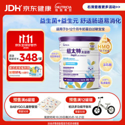 Pepti Junior Neocate 纽康特 eocate 纽康特 含乳糖太益启HMO纽康特深度水解乳清蛋白配方粉低敏0-12个月 400g