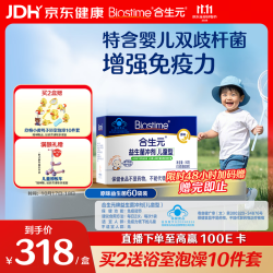 合生元 儿童型益生菌冲剂 原味 90g