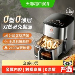 九阳 空气炸锅不锈钢家用0涂层可视免翻面2026新款电烤箱