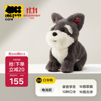 babycare 儿童毛绒玩具狗宠物玩偶生日周岁礼物口令狗雪纳瑞早教安抚3+岁