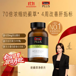斯维诗 奶蓟草护肝片 70倍浓缩 120粒*1瓶