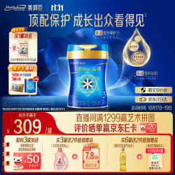 美赞臣 蓝臻系列港版3段婴幼儿奶粉含乳铁蛋白900g