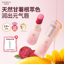 PADANO 儿童口红润唇膏淡彩提色滋润保湿唇膏女孩无添加儿童彩妆表演礼物