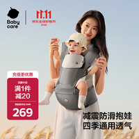 babycare 9826 婴儿背带 透气款 安伯灰