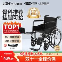 可孚 KF-SYIV-032 轮椅
