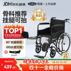 可孚 KF-SYIV-032 轮椅