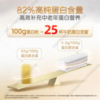 汤臣倍健 三体 蛋白粉 600g 礼盒装