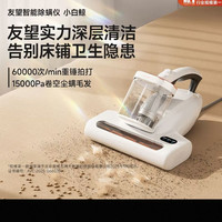 UWANT 除螨仪家用床上除螨仪吸尘器紫外杀菌 小白鲸