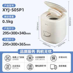 小熊 XYJ-S05P1 内衣洗衣机波轮0.5KG