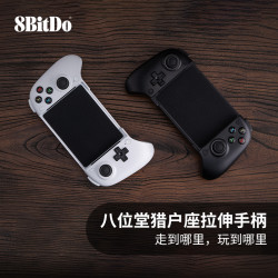 八位堂 猎户座拉伸游戏手柄安卓无线蓝牙通用好手感高质感