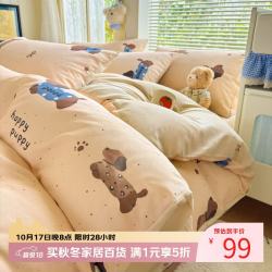 AIDLI 真5折！新疆棉100%纯棉印花全棉四件套 200*230cm