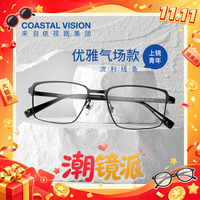 每日必抢：依视路 钻晶A4防蓝光非球面镜片1.6折射率*2现片+原厂加工