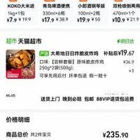 订单截图缩略图
