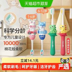 engohn 儿童洁柔万根毛牙刷2支