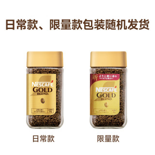 雀巢 金牌 速溶黑咖啡 80g