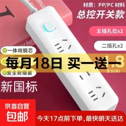 京喜自营-专用品牌 米家 14孔智能排插 4插位 1.8米