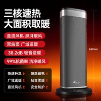 美的 暖风机家用取暖器2026新款石墨烯电暖气室内静音节能热电暖器