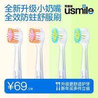 百亿补贴：usmile 头缓震儿童MINI轻柔清新呵护清洁亮白原装款