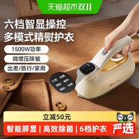 小熊 挂烫机家用小型便携手持熨烫机烫衣服蒸汽熨斗2026新款电熨斗