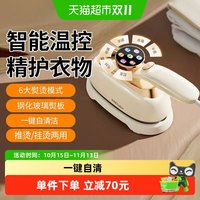 88VIP：荣事达 手持挂烫机家用小型蒸汽加热彩屏显示挂烫平烫两用便携新款
