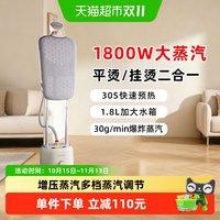 荣事达 手持蒸汽挂烫机家用熨斗烫衣服小型手持熨烫机挂立式电熨斗