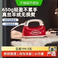 大宇 2025新款Hobo手持熨烫机家用小型熨斗蒸汽迷你挂烫机
