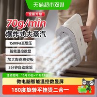 小熊 手持挂烫机家用便携电熨斗小型平挂烫衣服增压蒸汽熨烫机宿舍